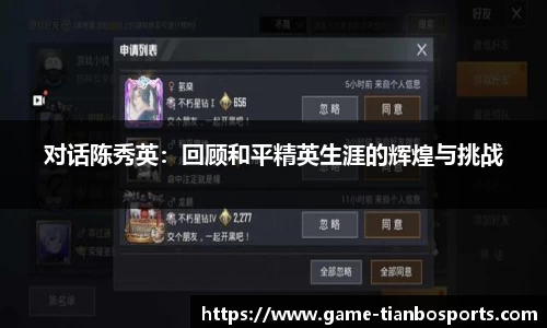 天博体育首页