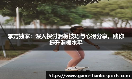 天博体育APP