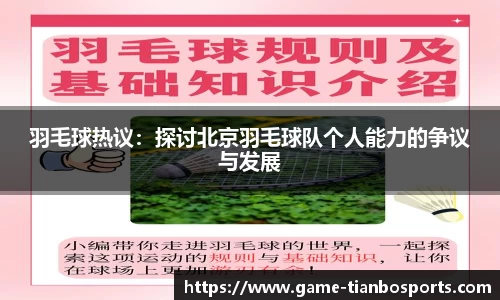 天博体育首页