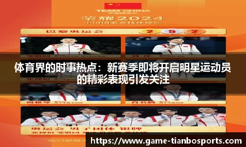 天博体育首页